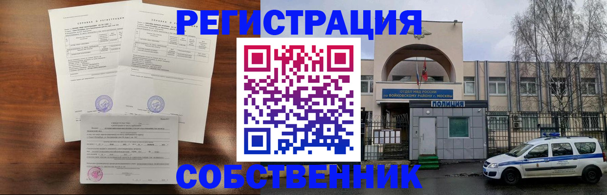 временная регистрация гарантия в Абакане