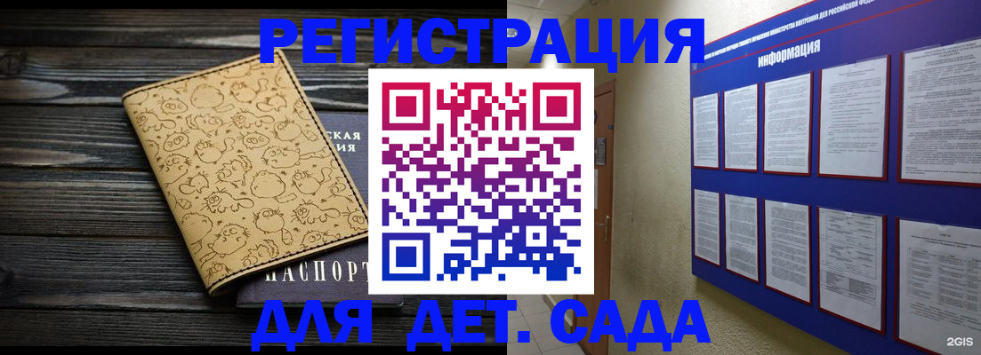 прописка гарантия в Абакане